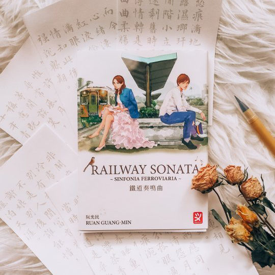 railway sonata