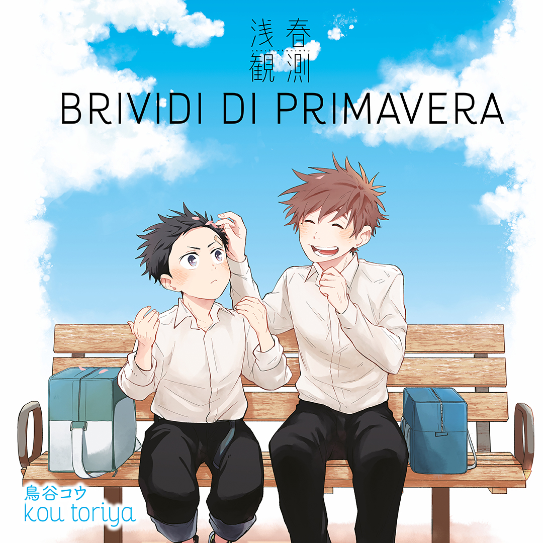 la copertina del manga boys' love di Toshokan dal titolo "Brividi di Primavera"