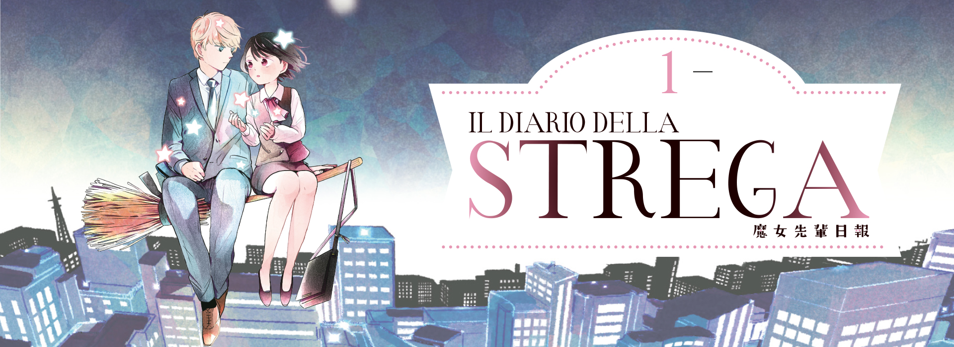 Il diario della strega